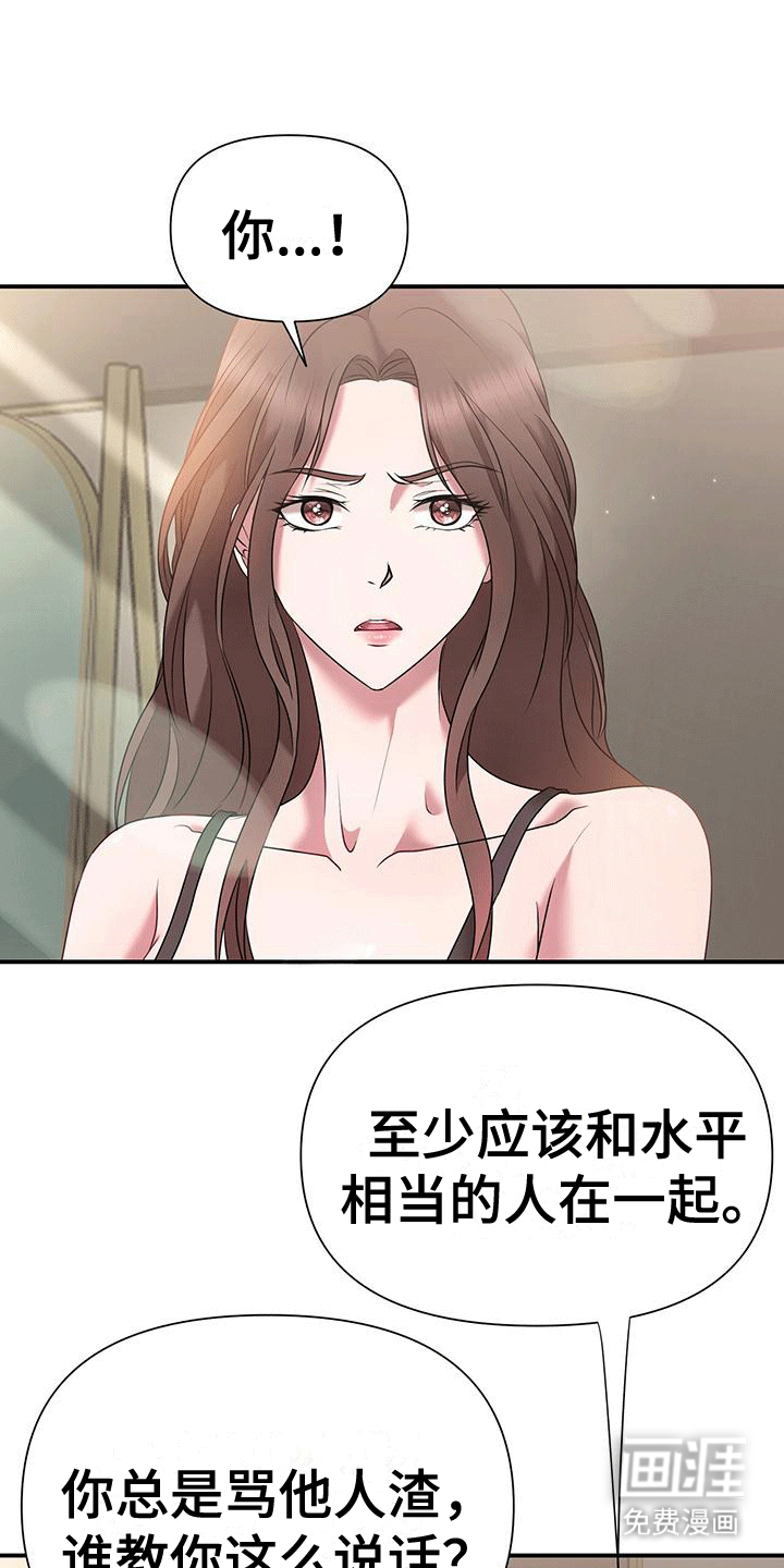 他蓄谋已久第9话图