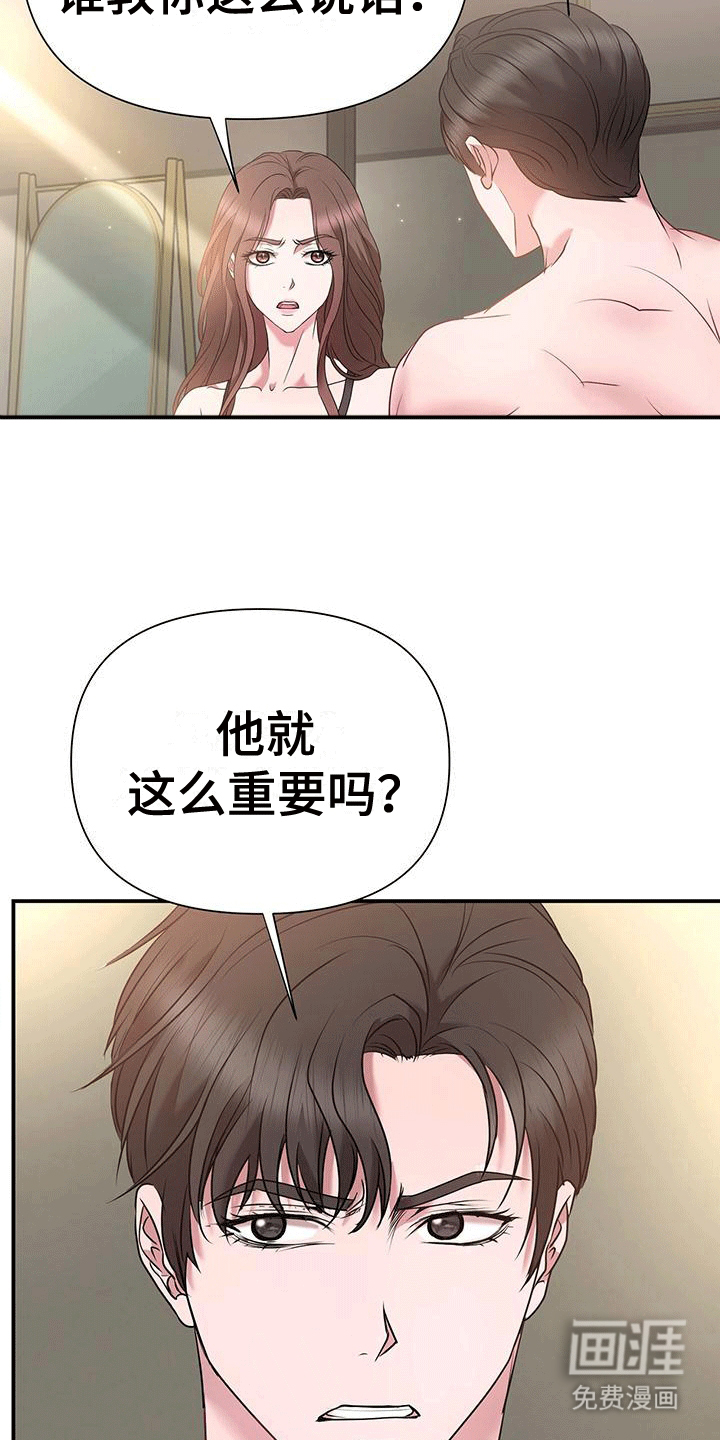 他蓄谋已久第9话图