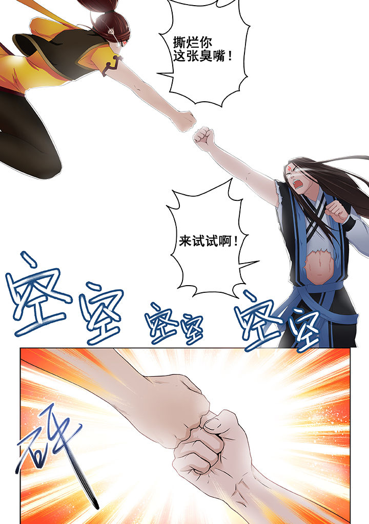 天清第18话图