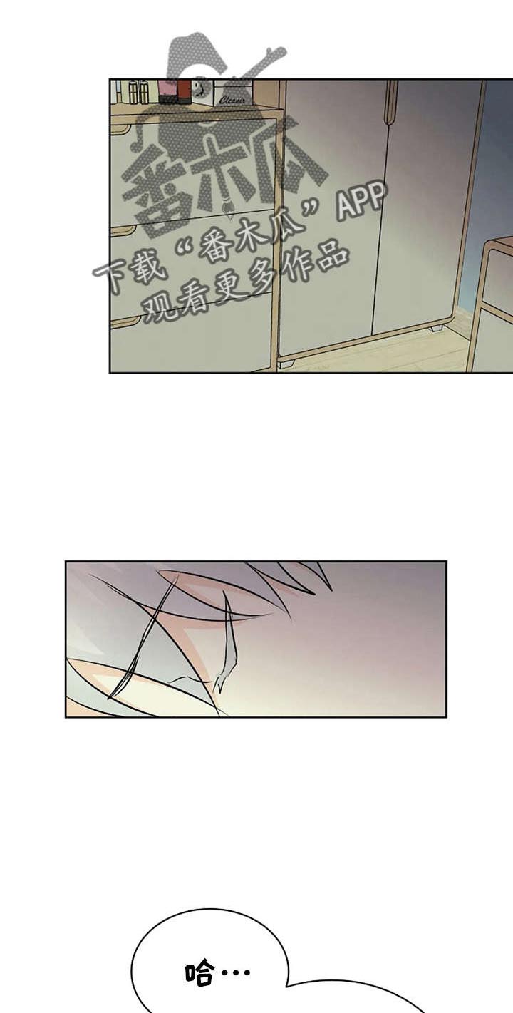 贴身使者第16话图