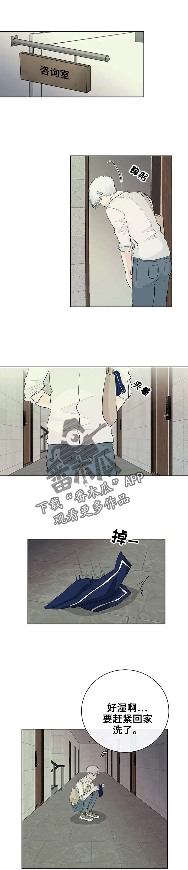 贴身使者第2话图