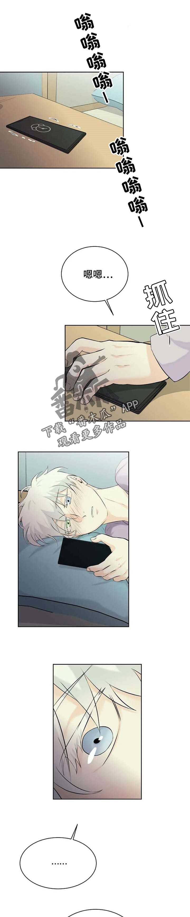 贴身使者第24话图