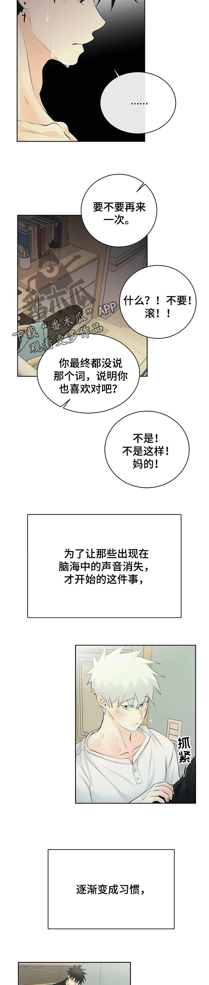 贴身使者第35话图