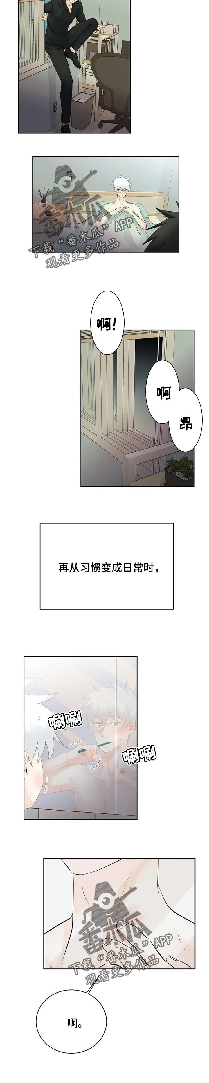 贴身使者第35话图