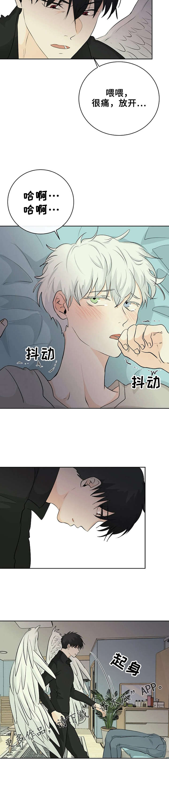 贴身使者第4话图