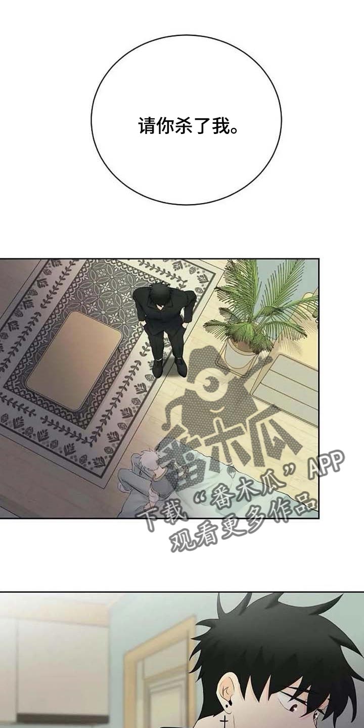 贴身使者第40话图