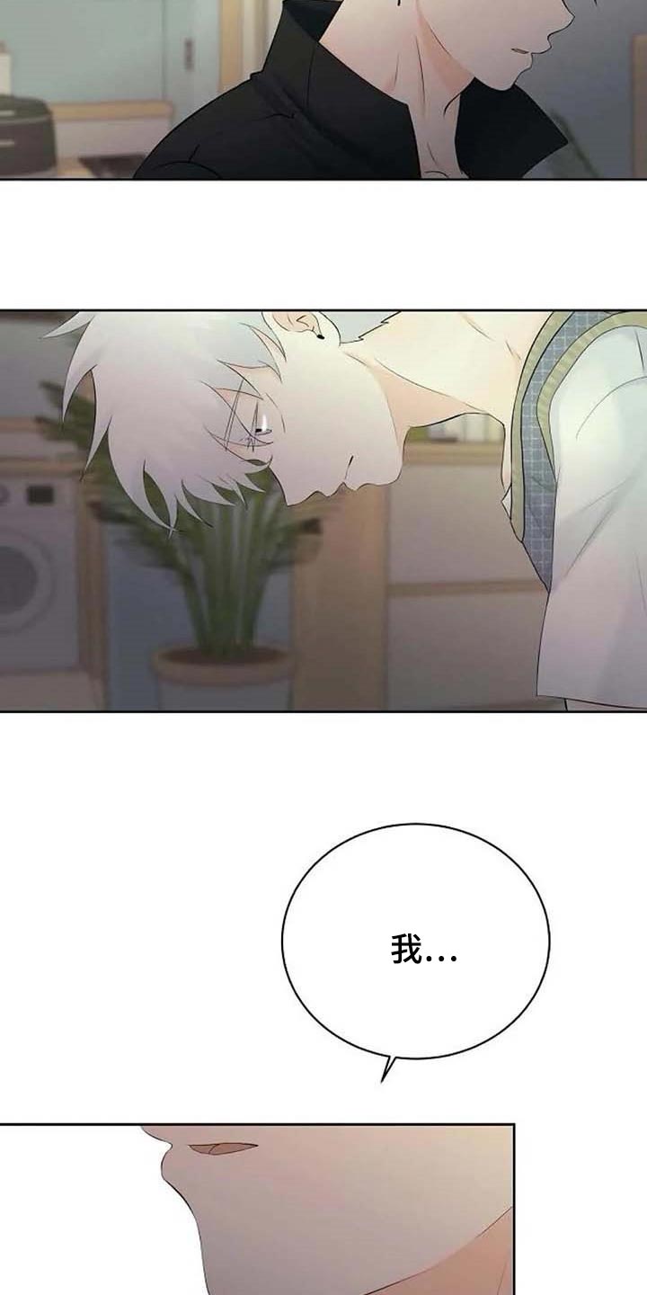 贴身使者第40话图