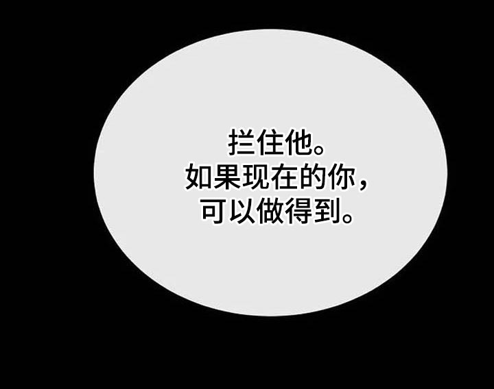 贴身使者第41话图