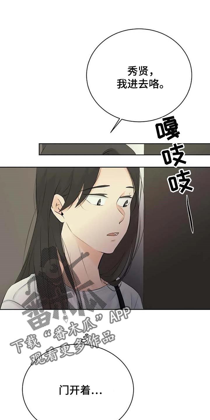 贴身使者第45话图