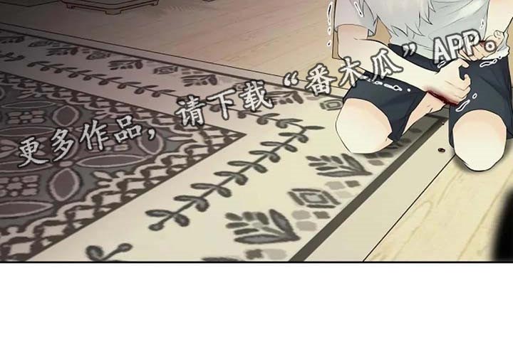贴身使者第45话图