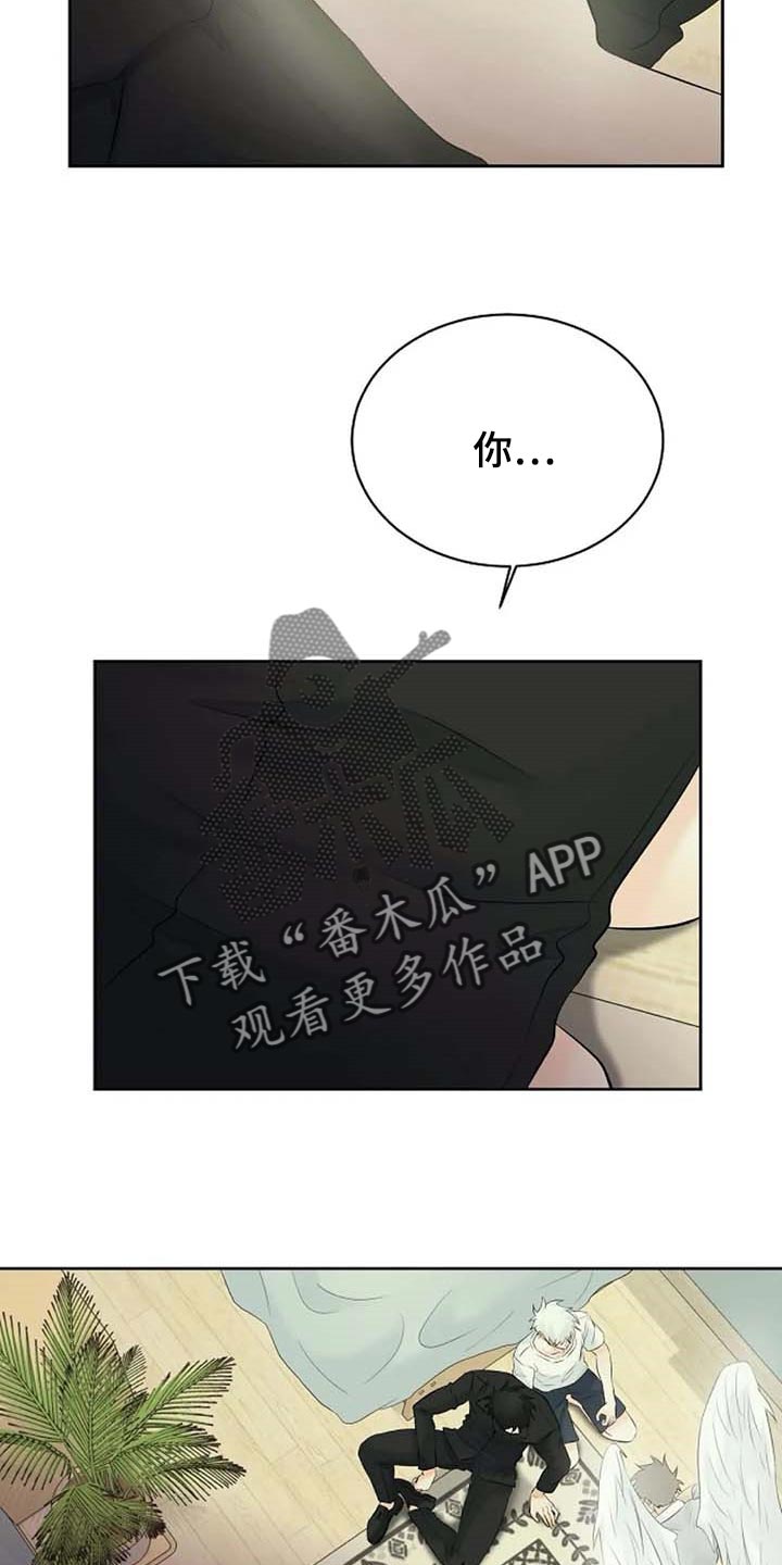 贴身使者第47话图