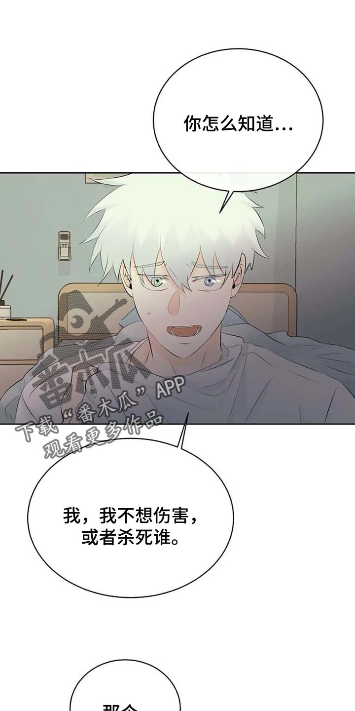 贴身使者第49话图