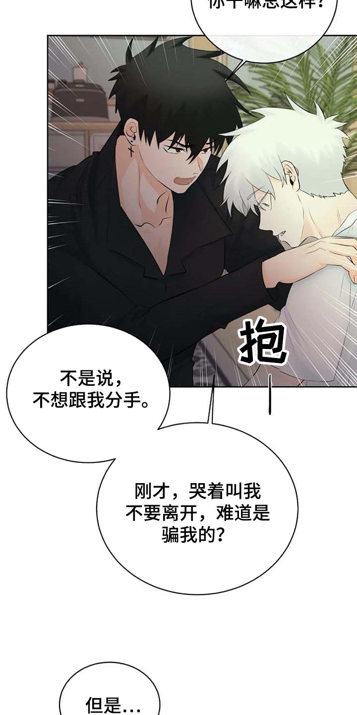 贴身使者第49话图