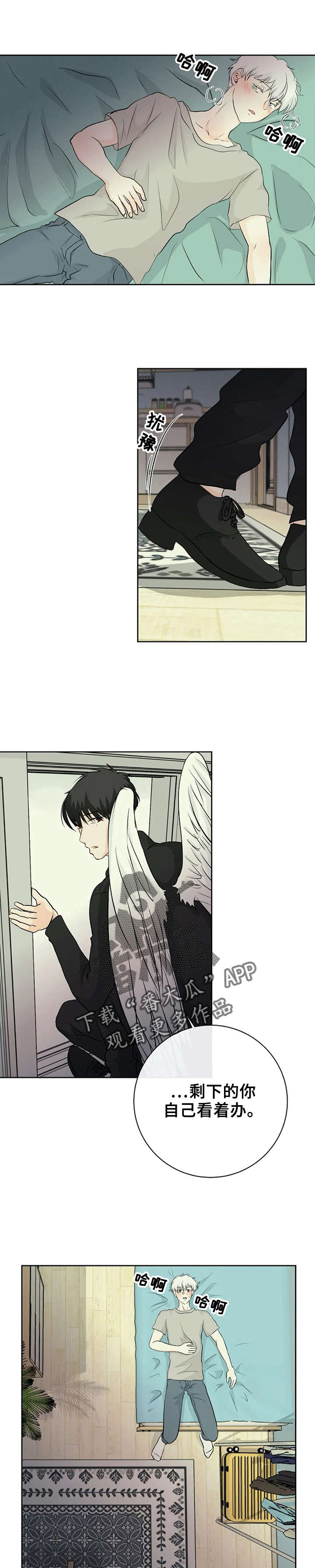 贴身使者第5话图