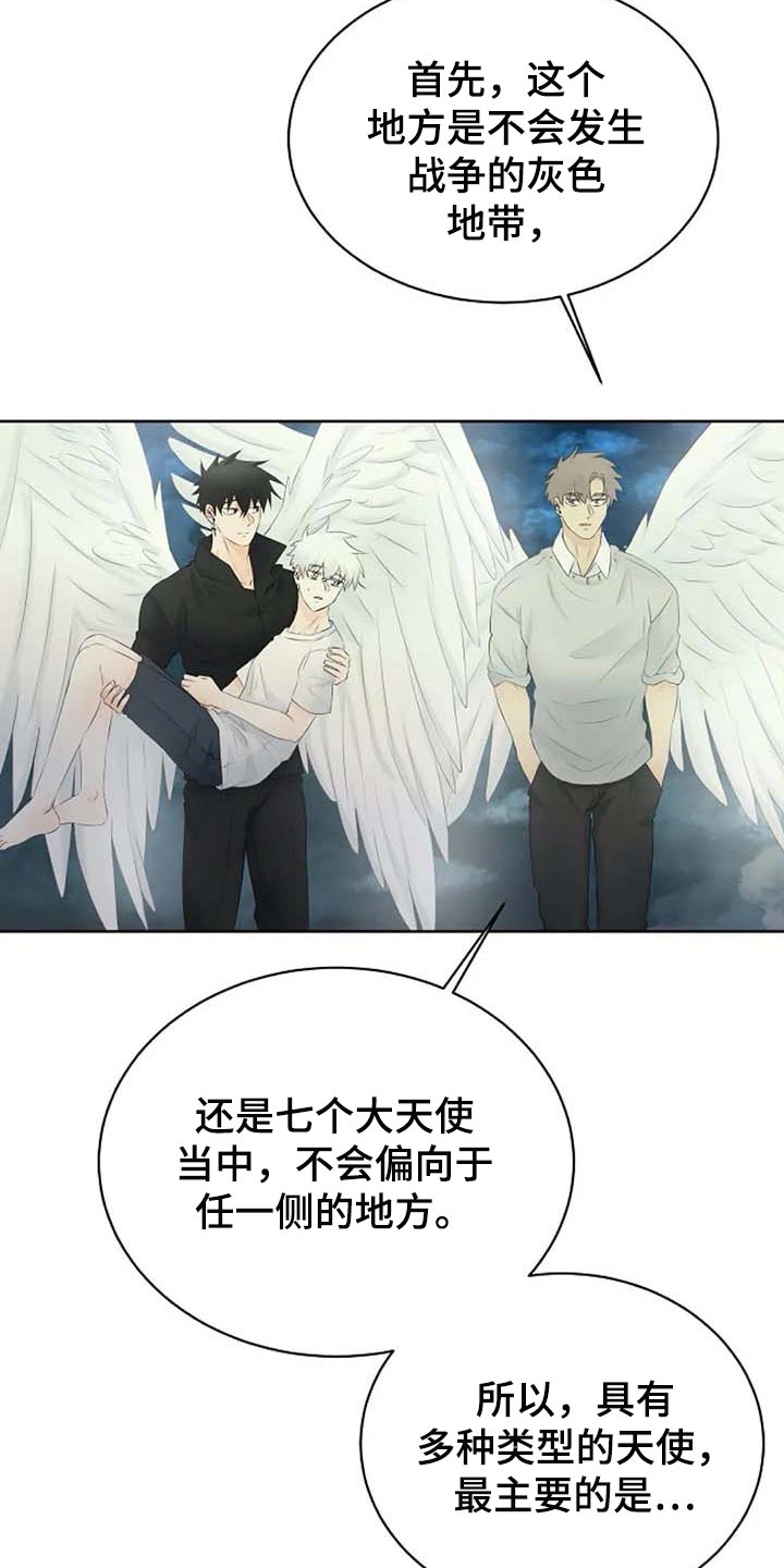 贴身使者第50话图