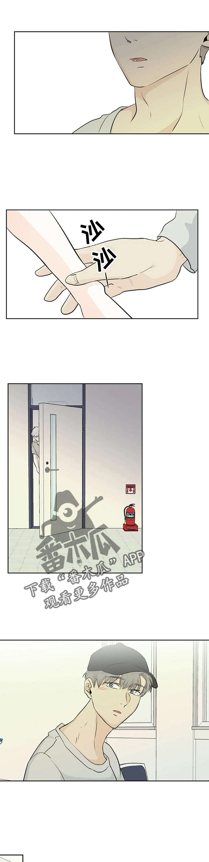 贴身使者第6话图