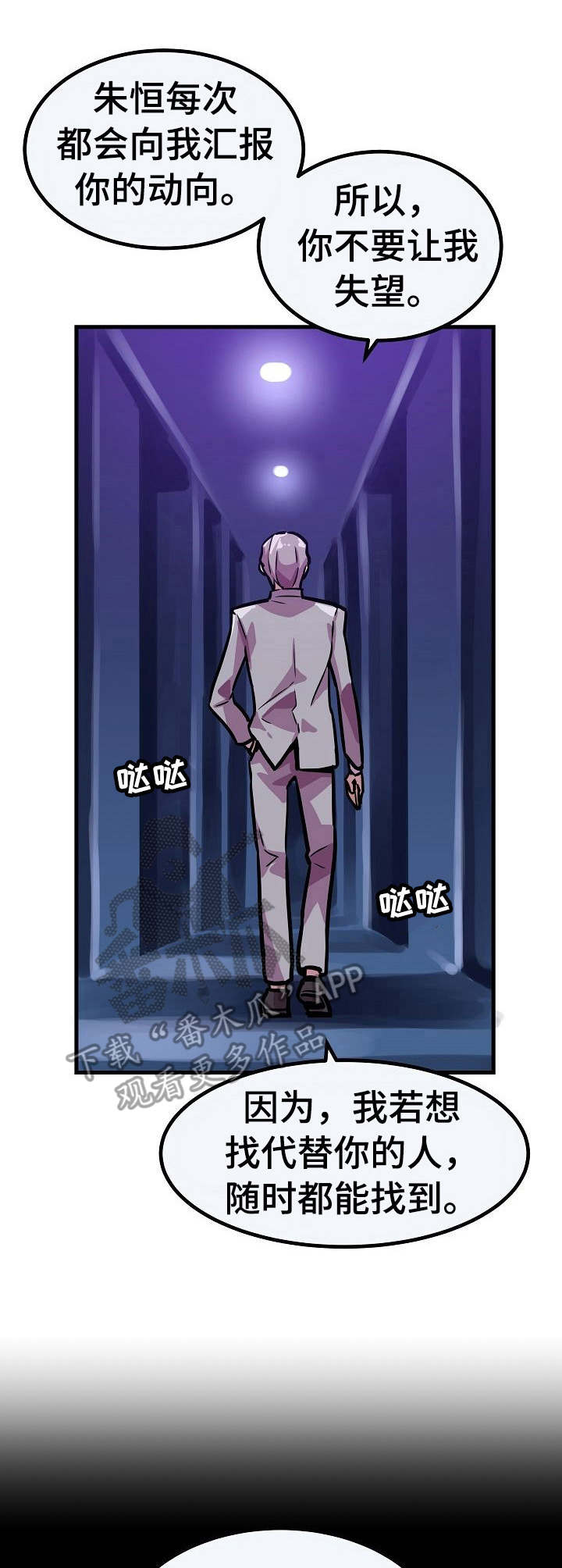 贪婪陷阱第14话图