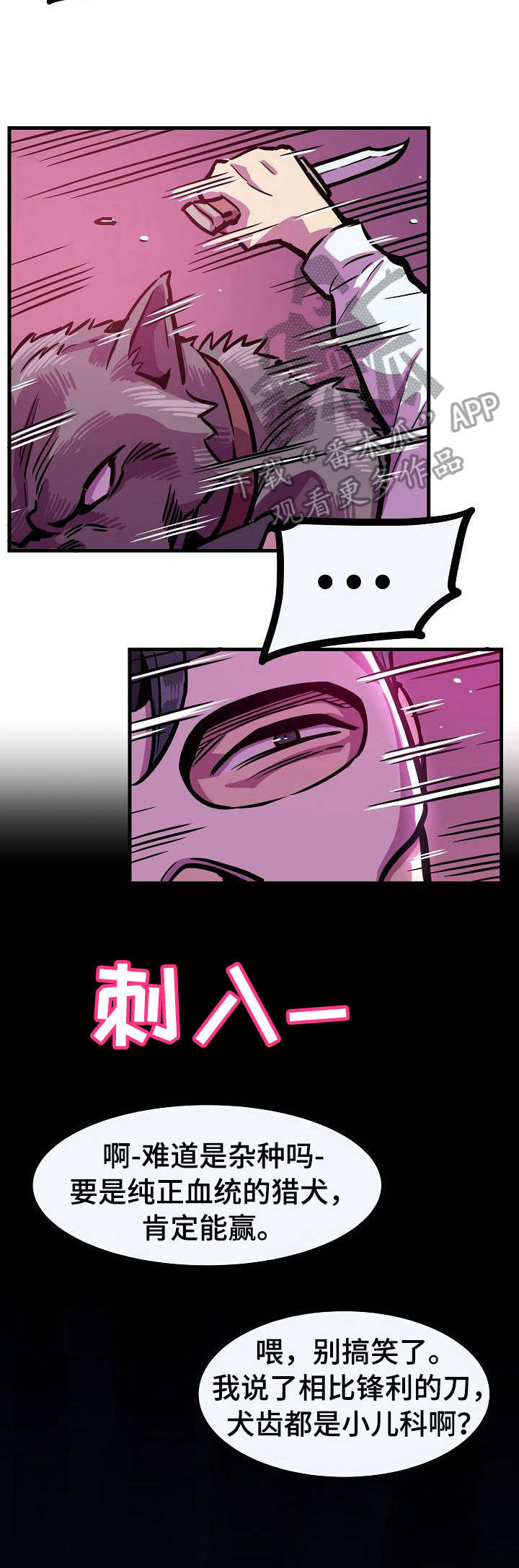 贪婪陷阱第18话图