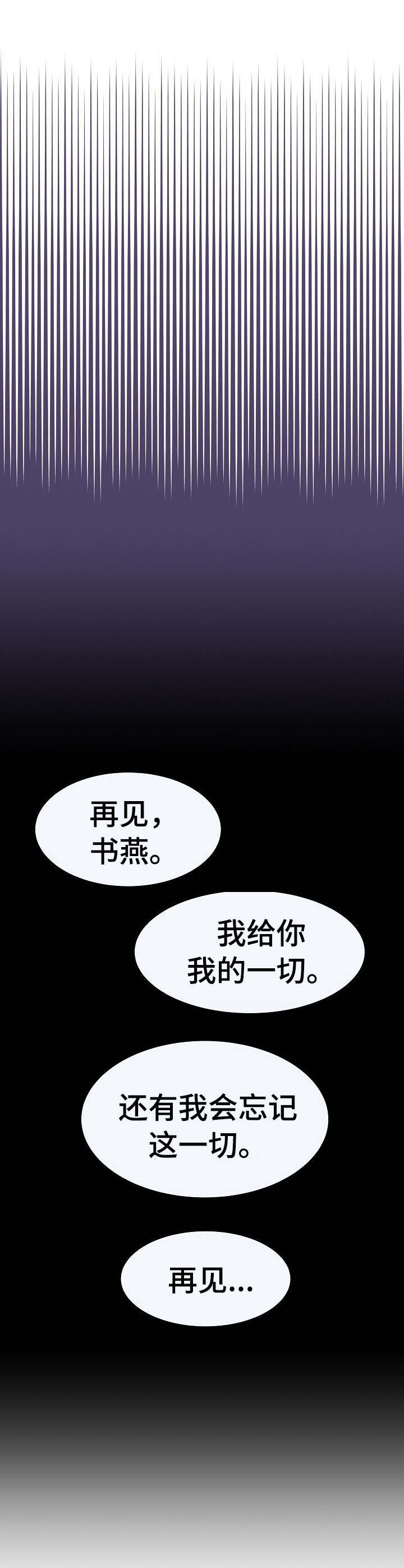 贪婪陷阱第23话图