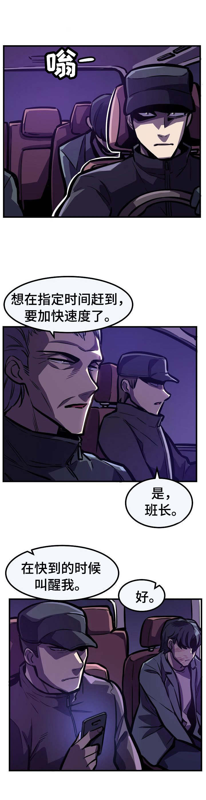 贪婪陷阱第27话图