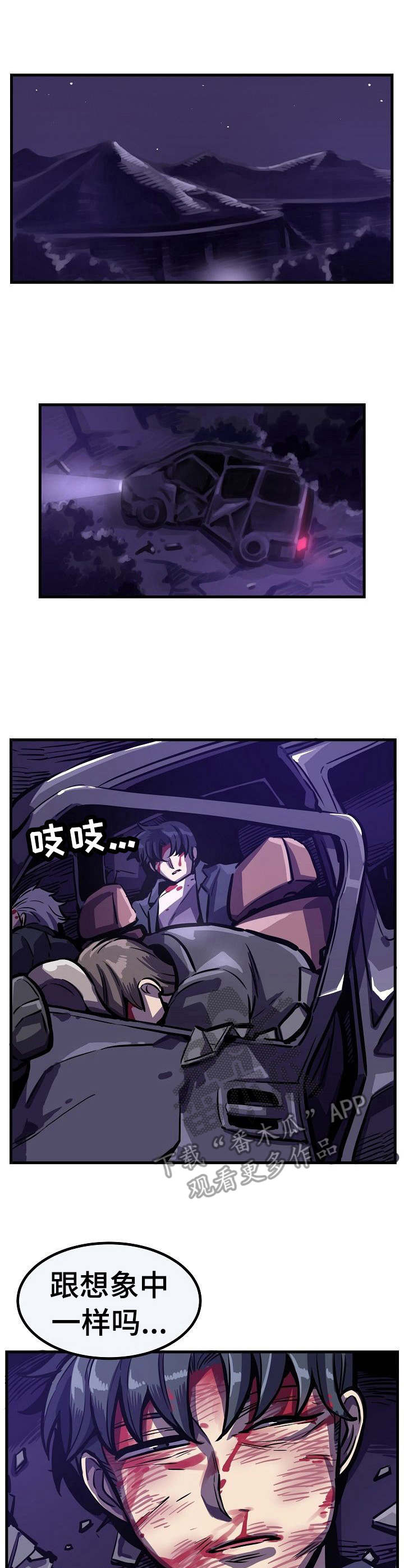 贪婪陷阱第28话图