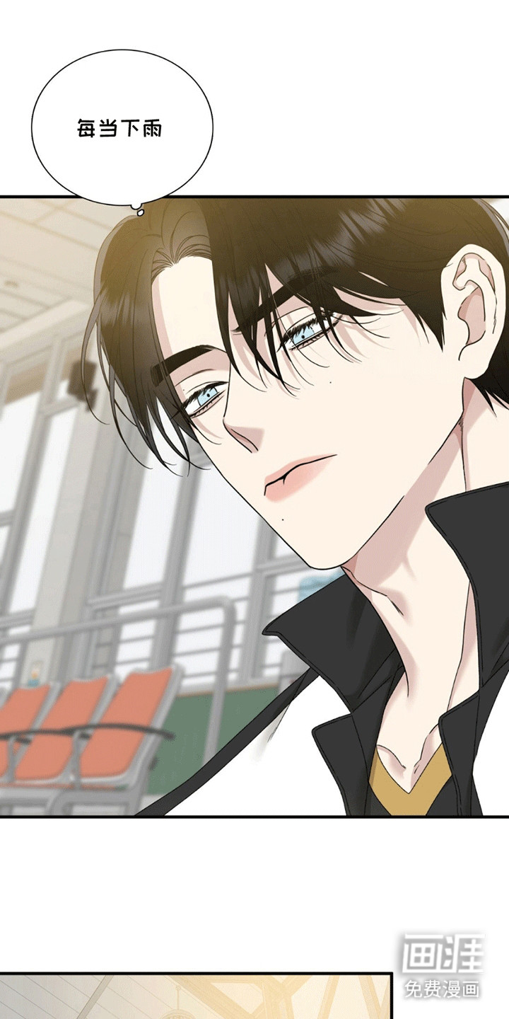 踏浪而行第13话图