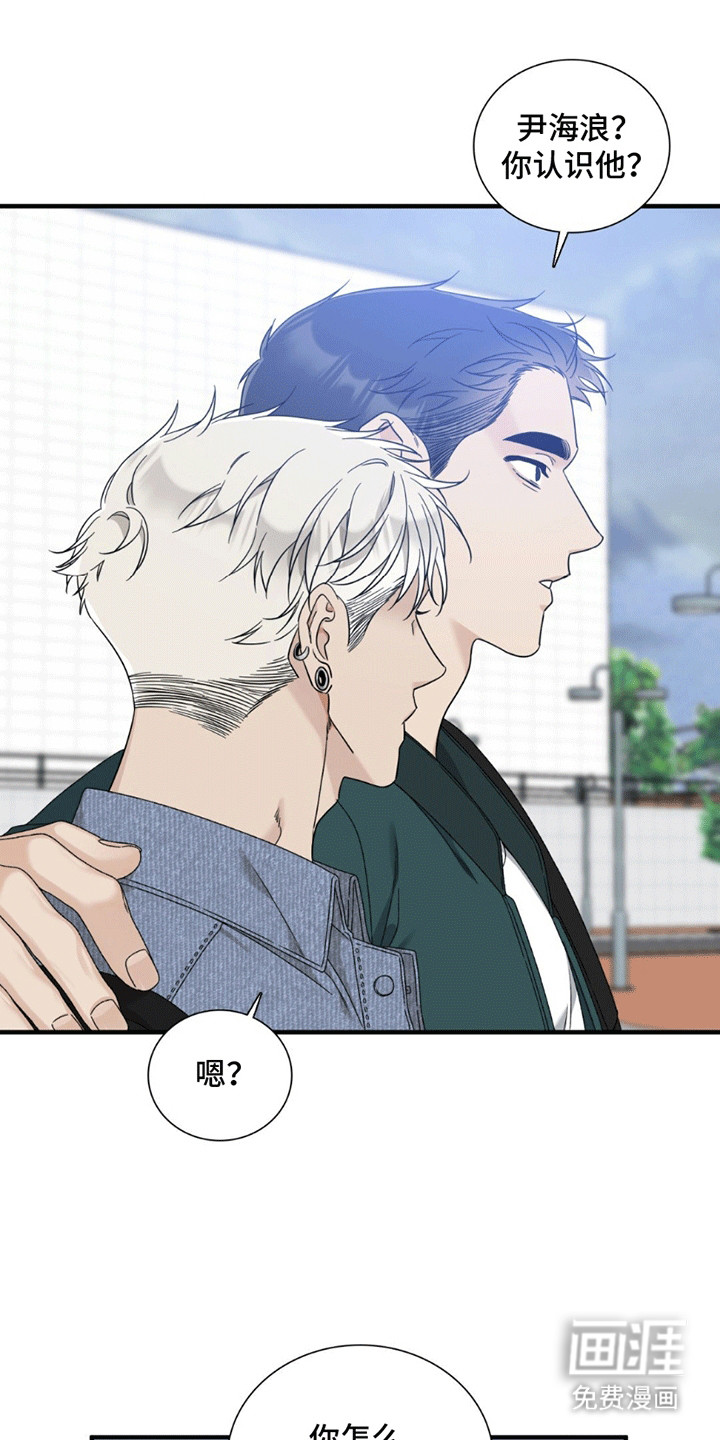 踏浪而行第14话图