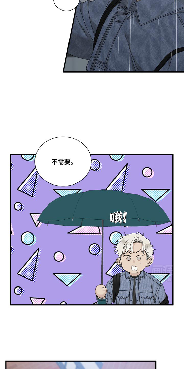 踏浪而行第15话图