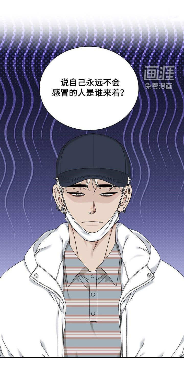 踏浪而行第17话图