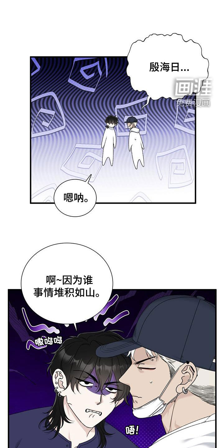 踏浪而行第17话图