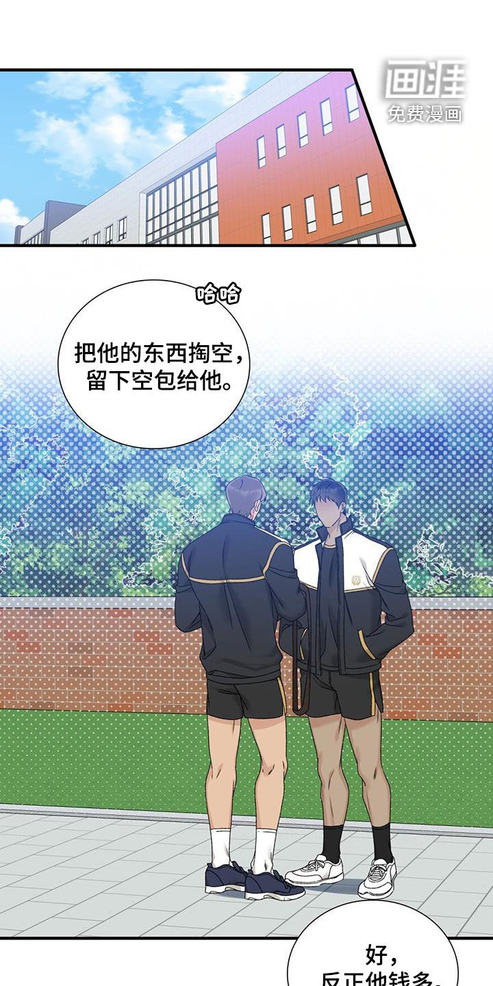 踏浪而行第19话图