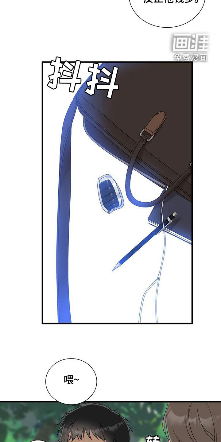 踏浪而行第19话图