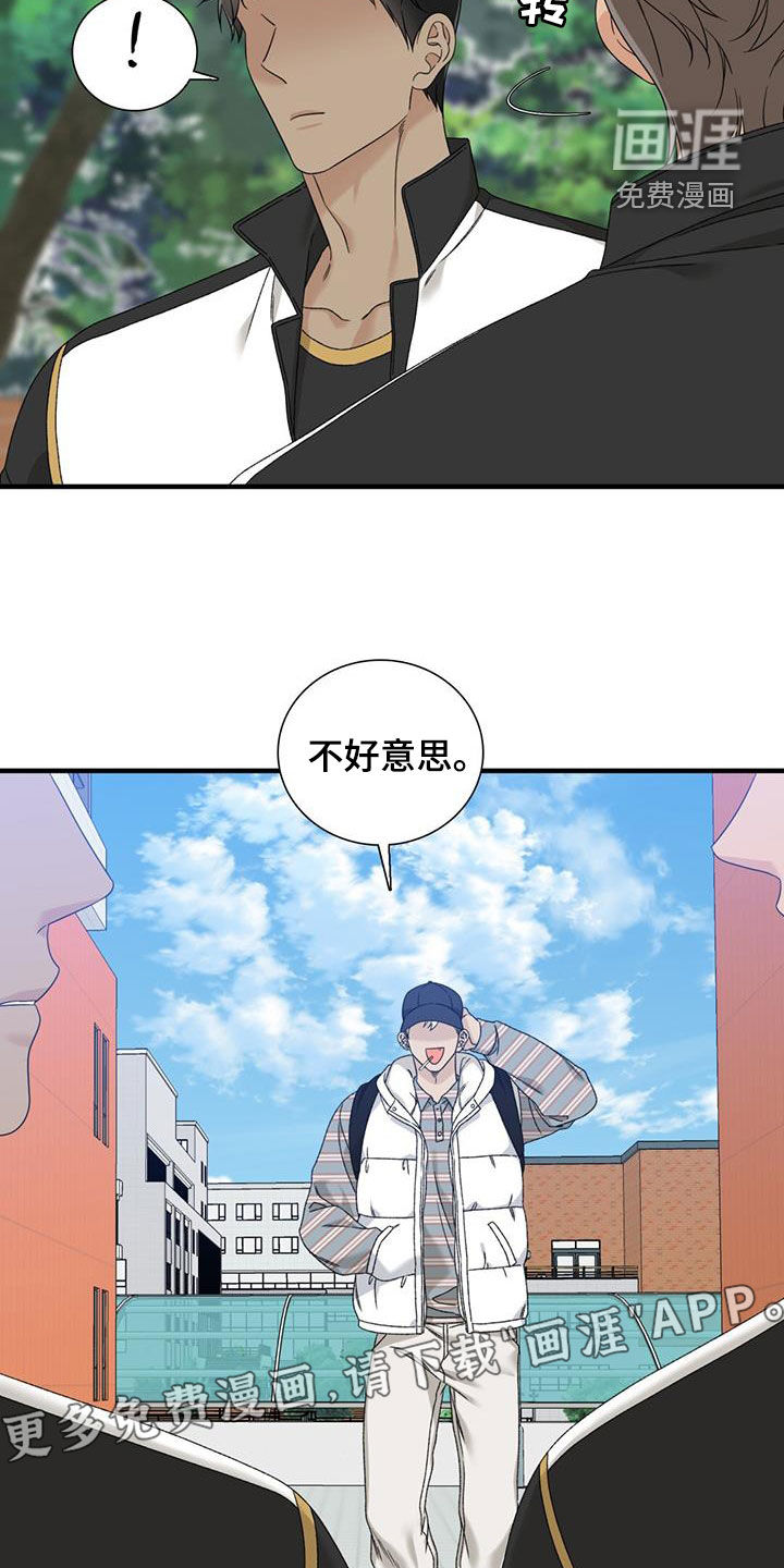 踏浪而行第19话图