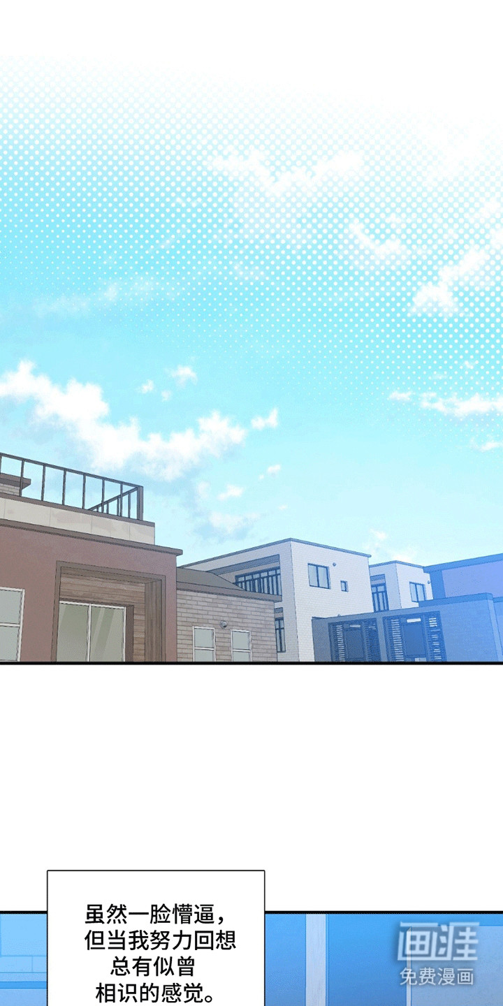 踏浪而行第2话图