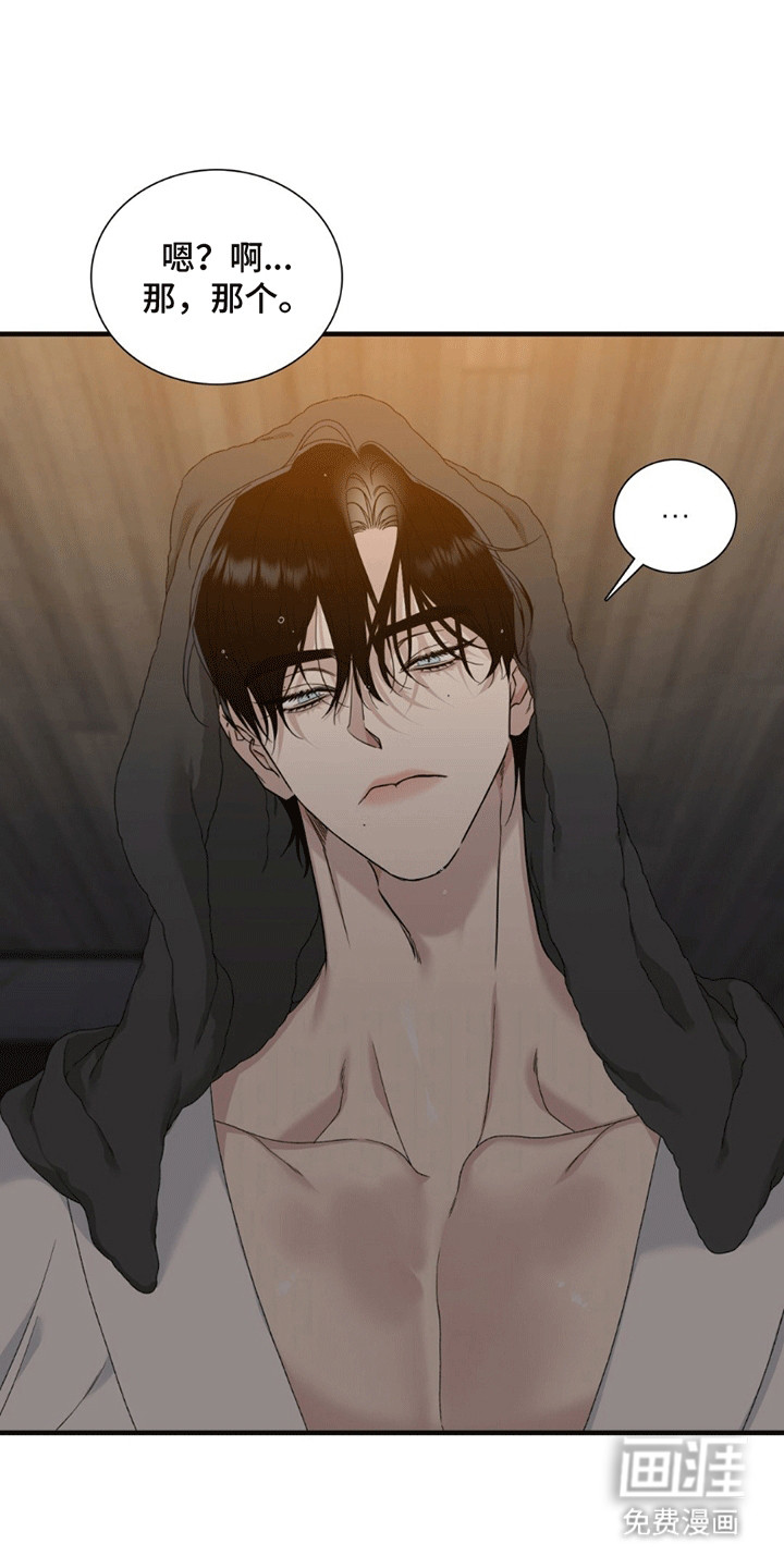 踏浪而行第7话图