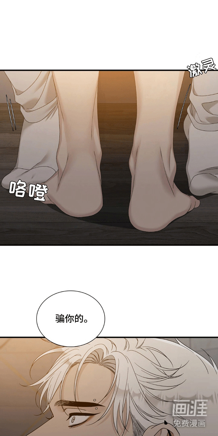 踏浪而行第7话图