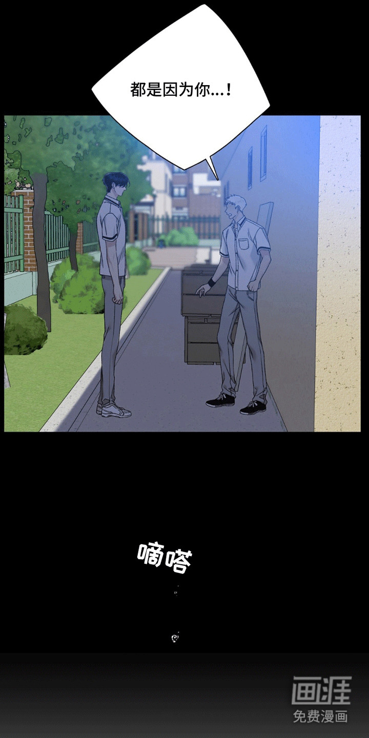 踏浪而行第8话图