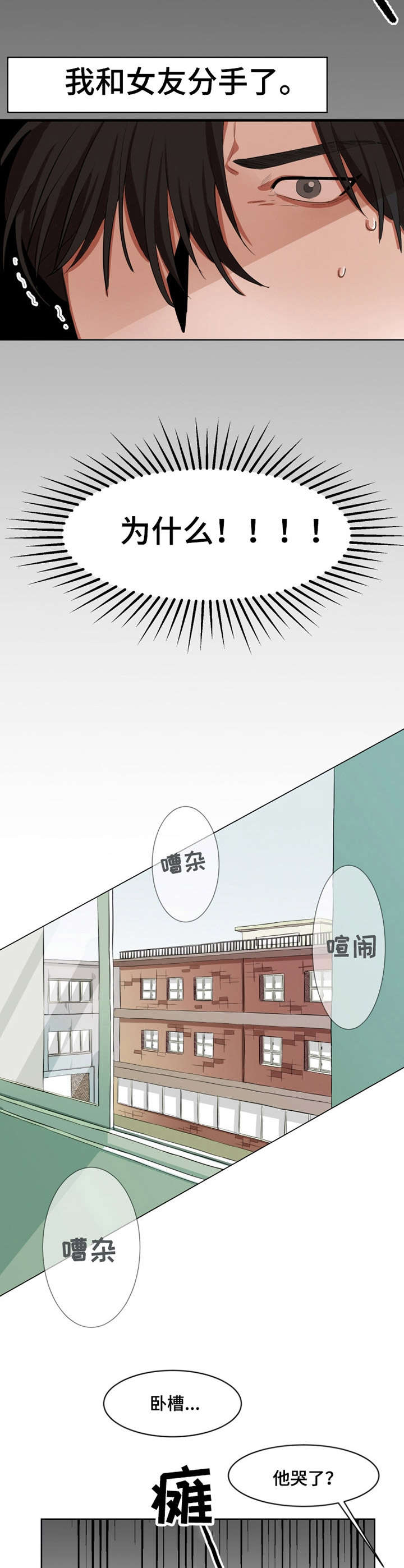 她变成了他第1话图