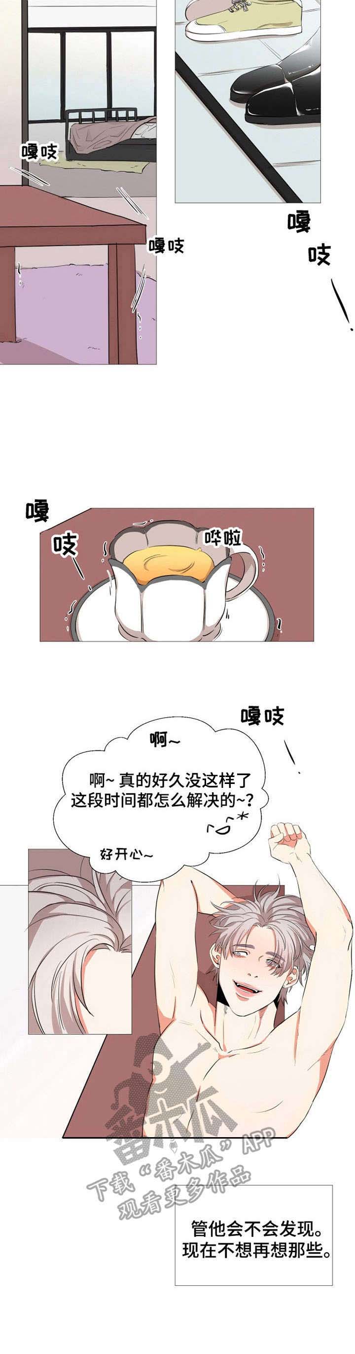 她变成了他第11话图