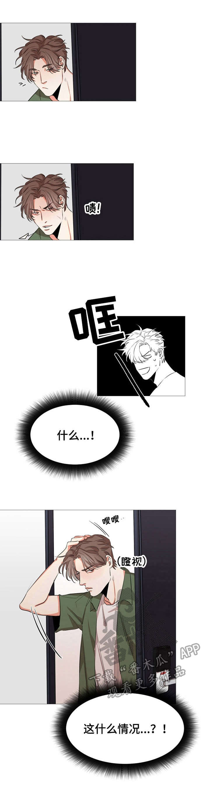 她变成了他第12话图