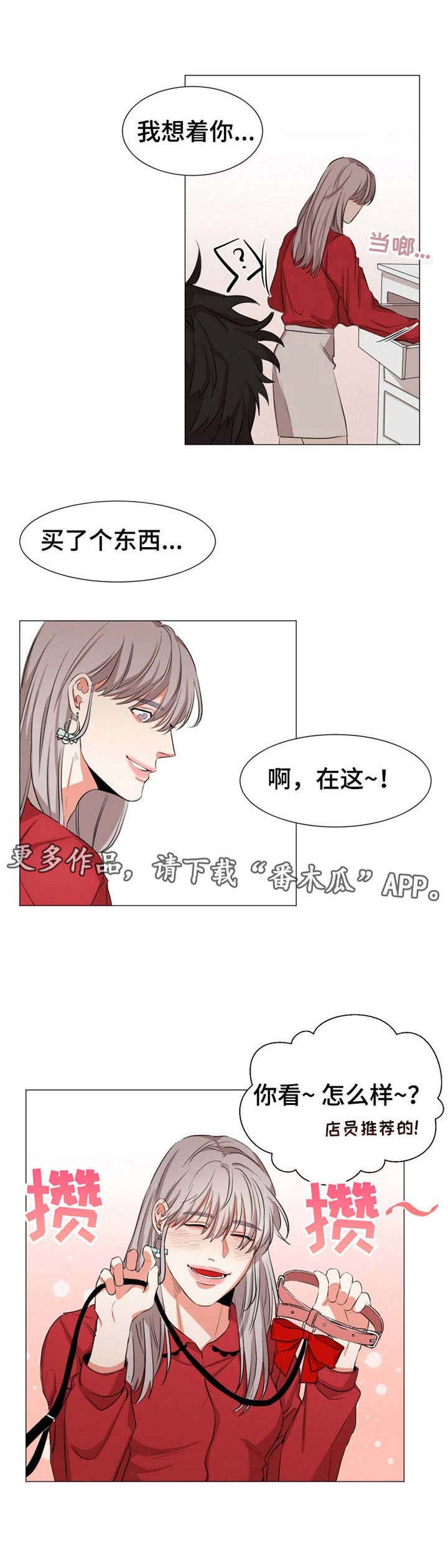 她变成了他第13话图