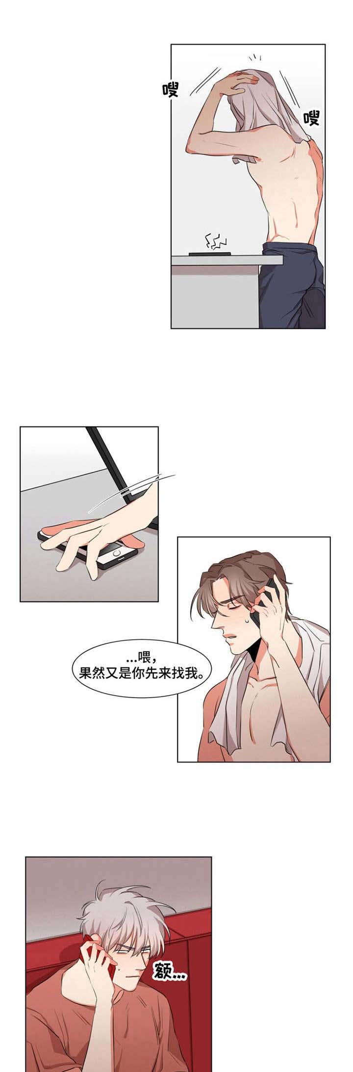 她变成了他第16话图