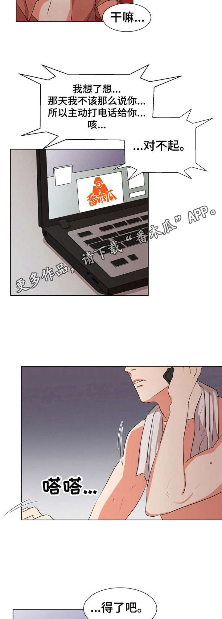 她变成了他第16话图