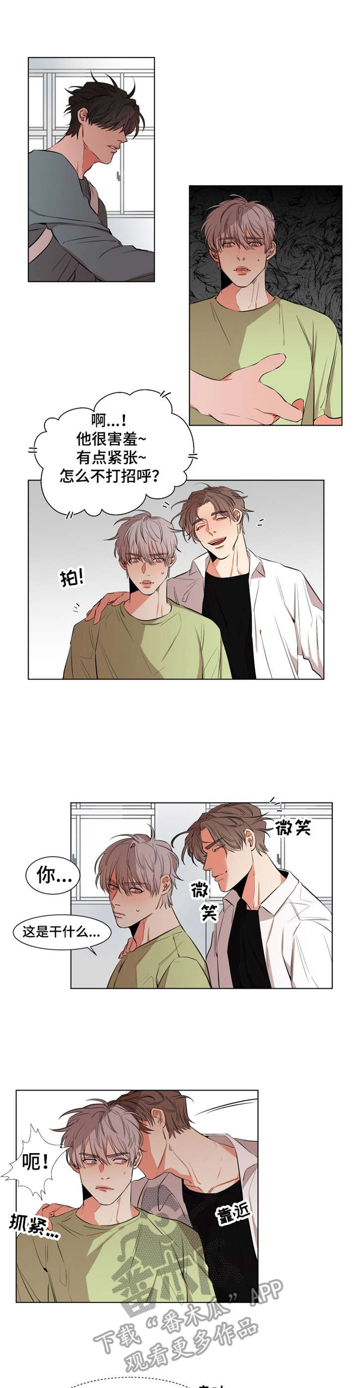 她变成了他第17话图