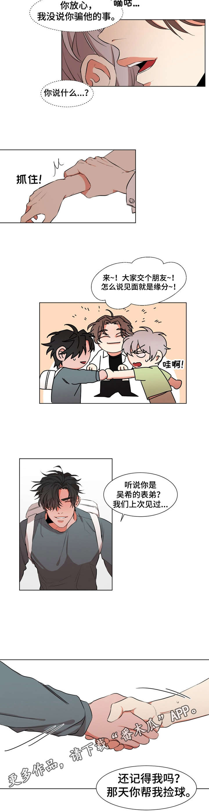 她变成了他第17话图