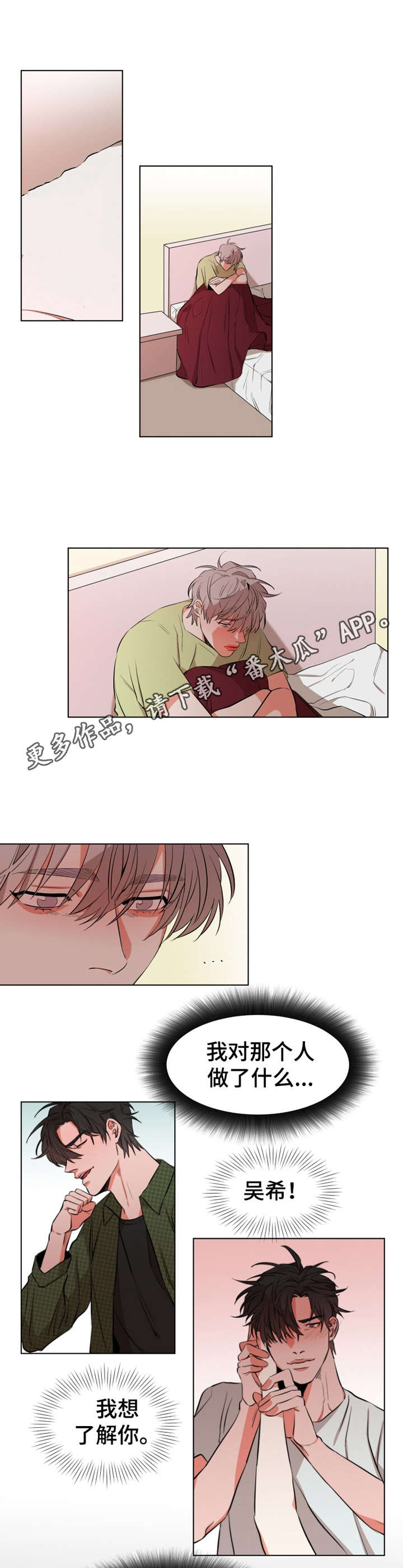 她变成了他第18话图