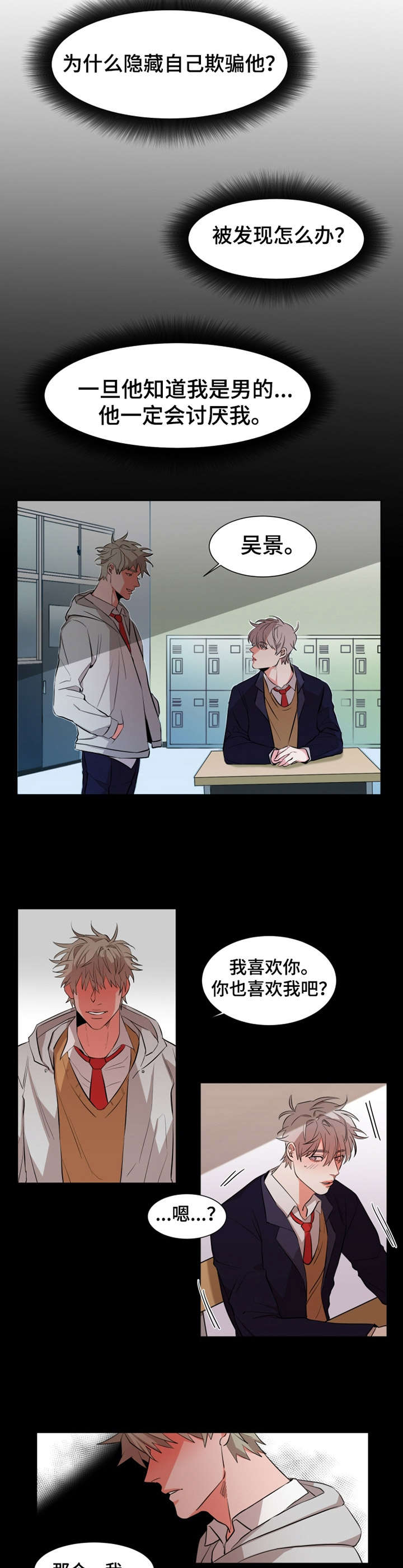 她变成了他第18话图