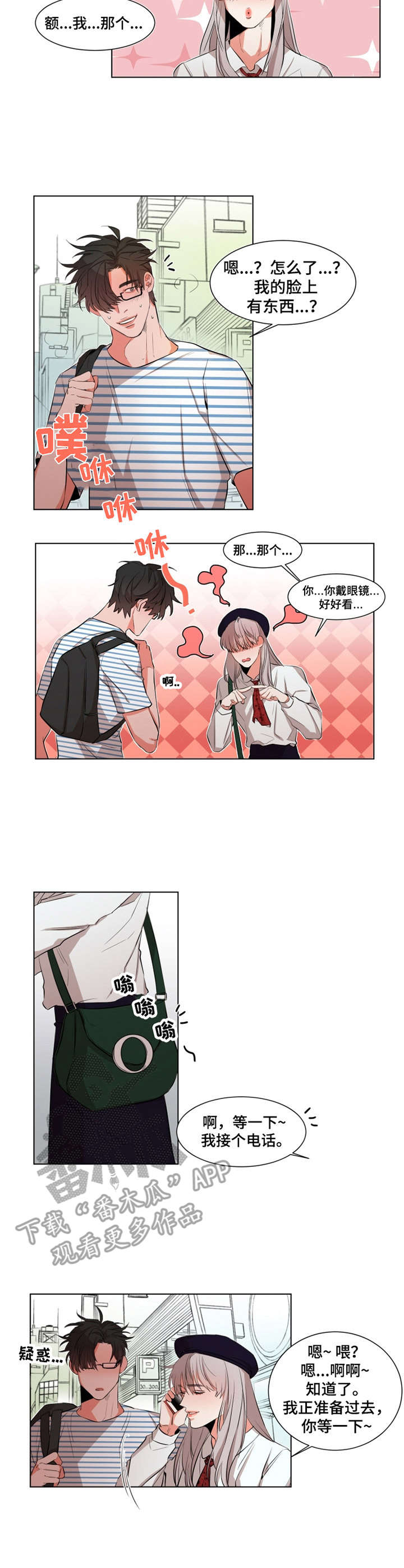 她变成了他第19话图