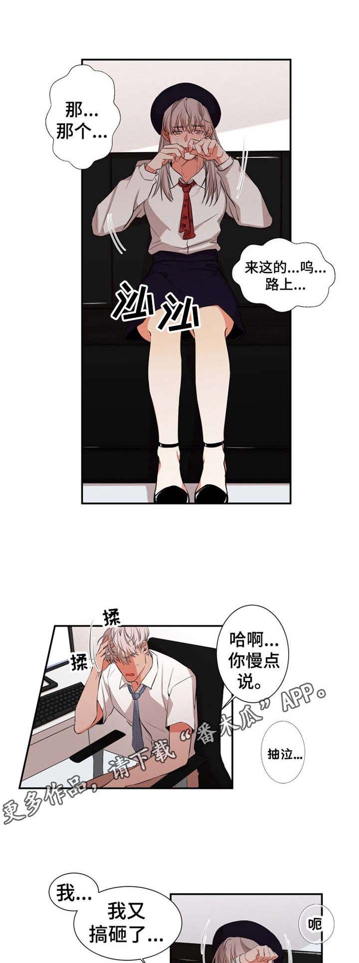 她变成了他第20话图