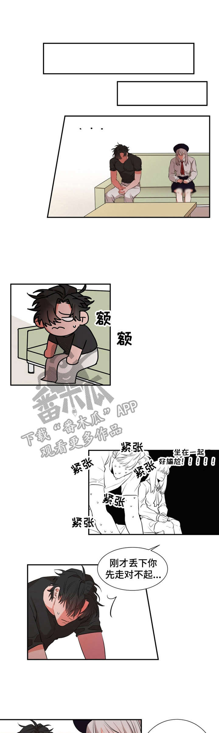 她变成了他第21话图